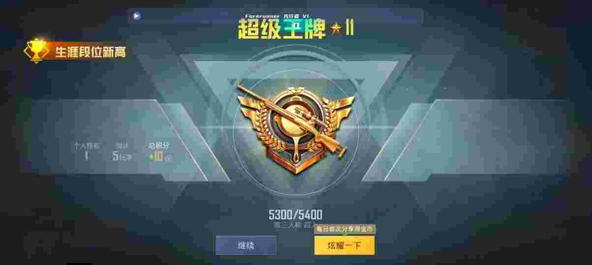 和平精英先行者透视直装 - pubg手机辅助器无需付费版辅助预览图